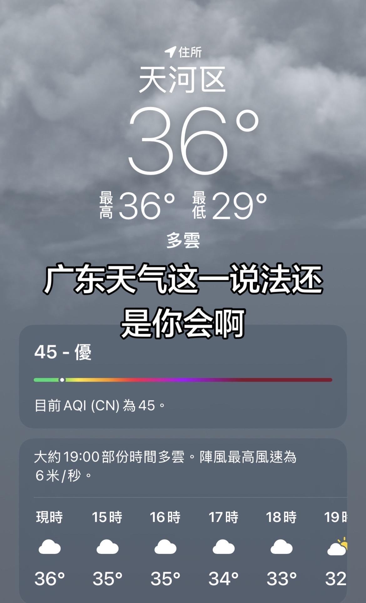 广东你真的太会了