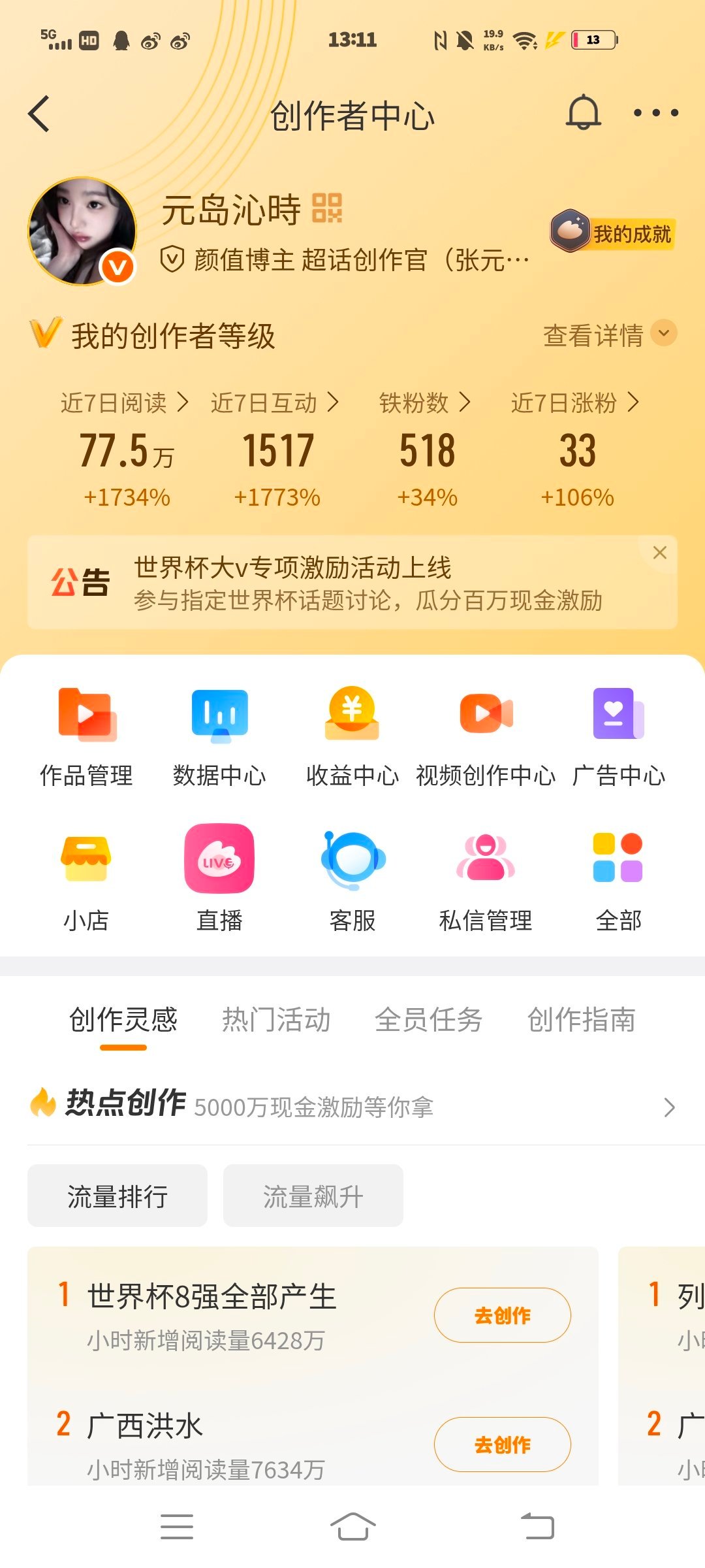 fe一下谢谢 