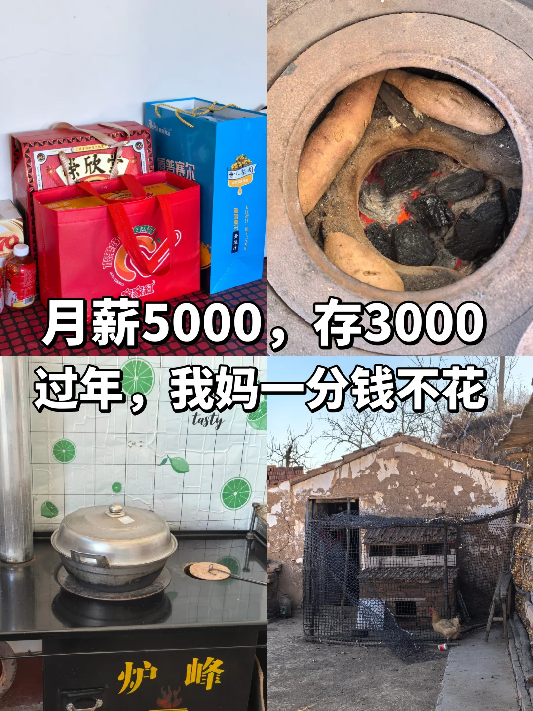 极简过年，我妈不花一分钱