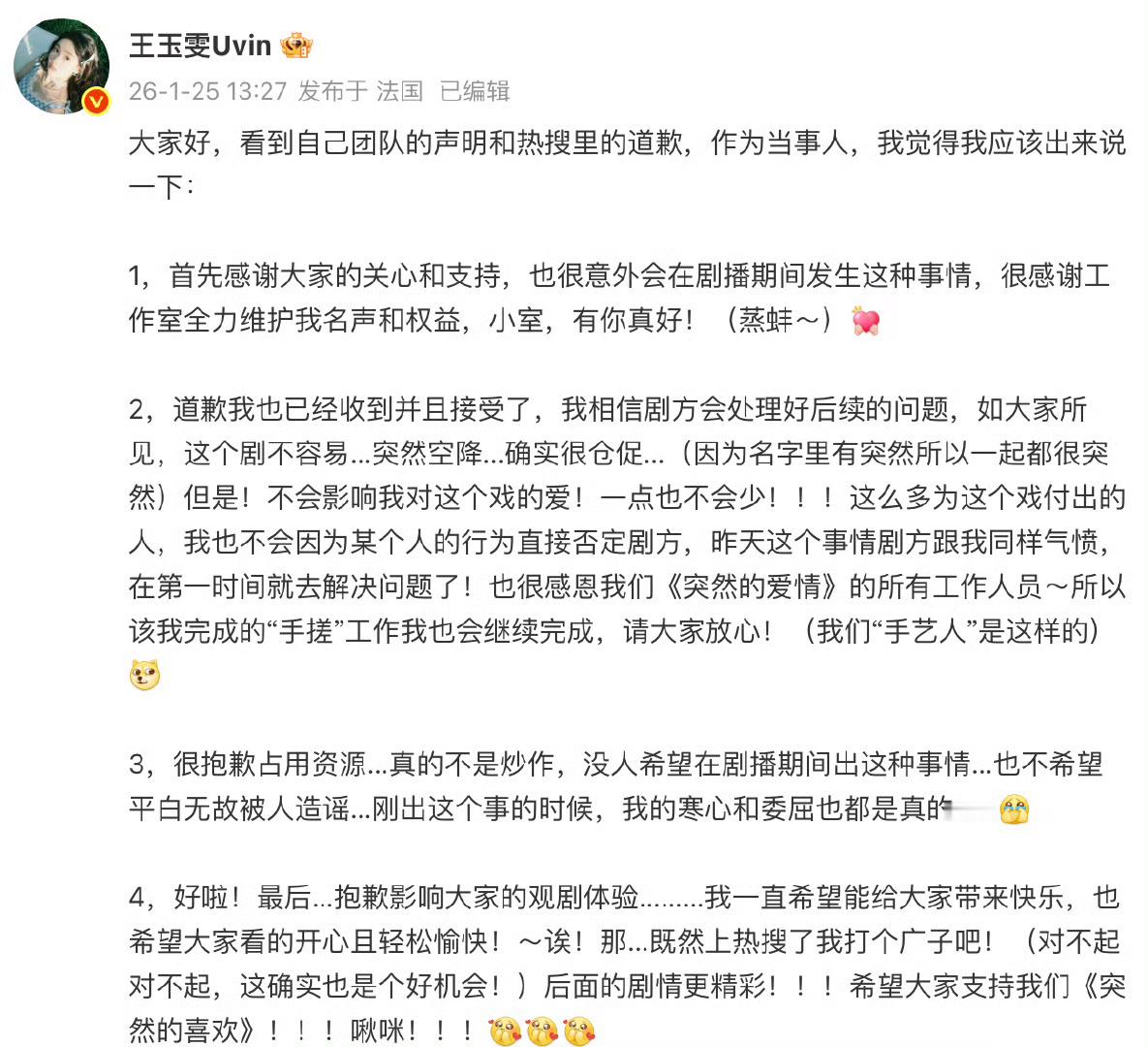 王玉雯体面人王玉雯是个超级好的女孩。她的新剧《突然的喜欢》超有梗，剧情妙趣横生，