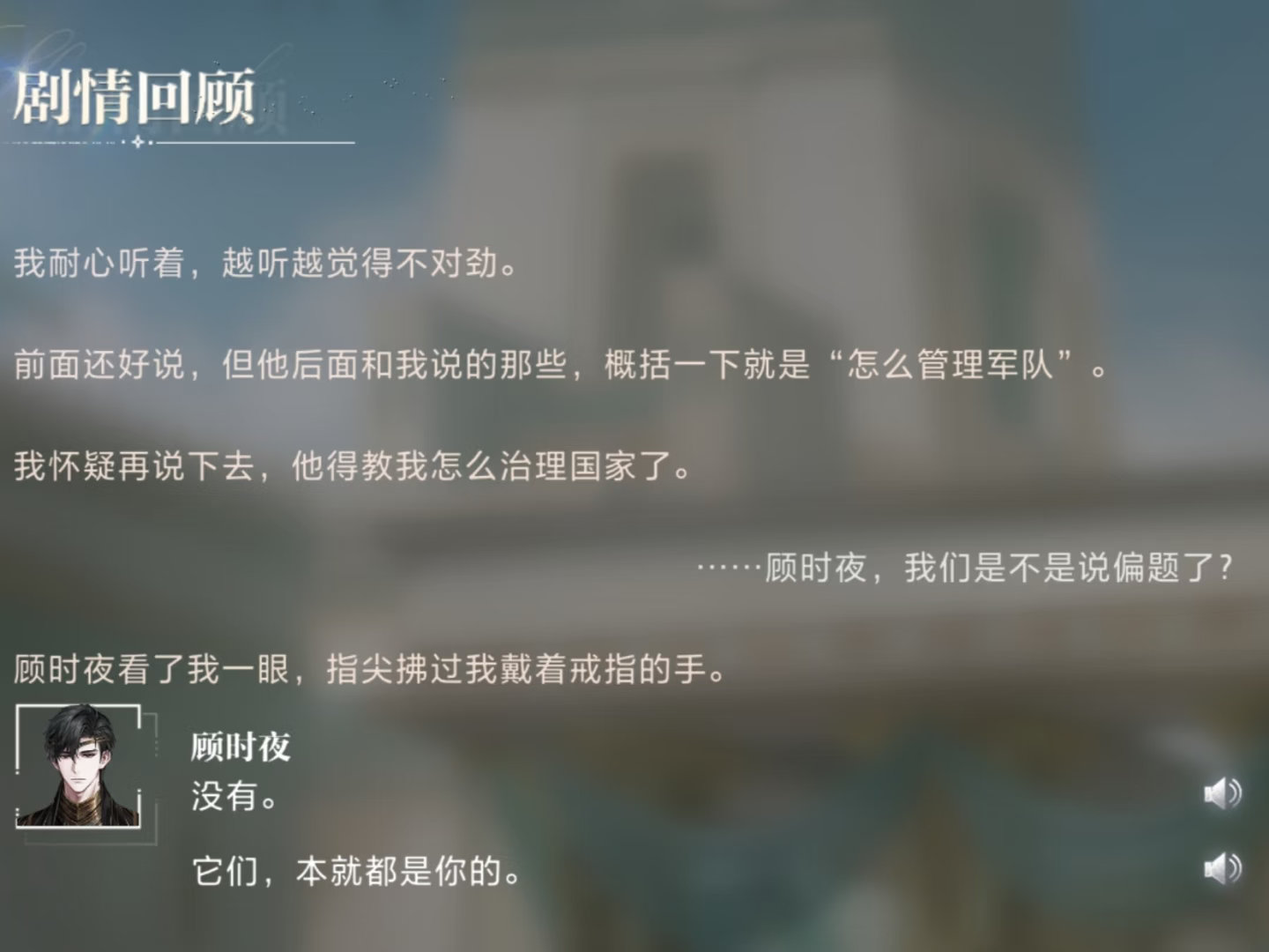 幸好跑的早，顾时夜的主体性，个人高光闪光点永远被削弱，我不懂这种剧情写出来有什么