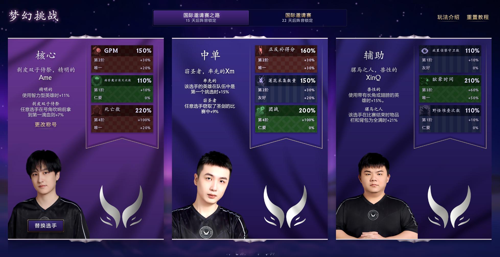 兄弟们我这梦幻阵容如何?dota2 ​​​