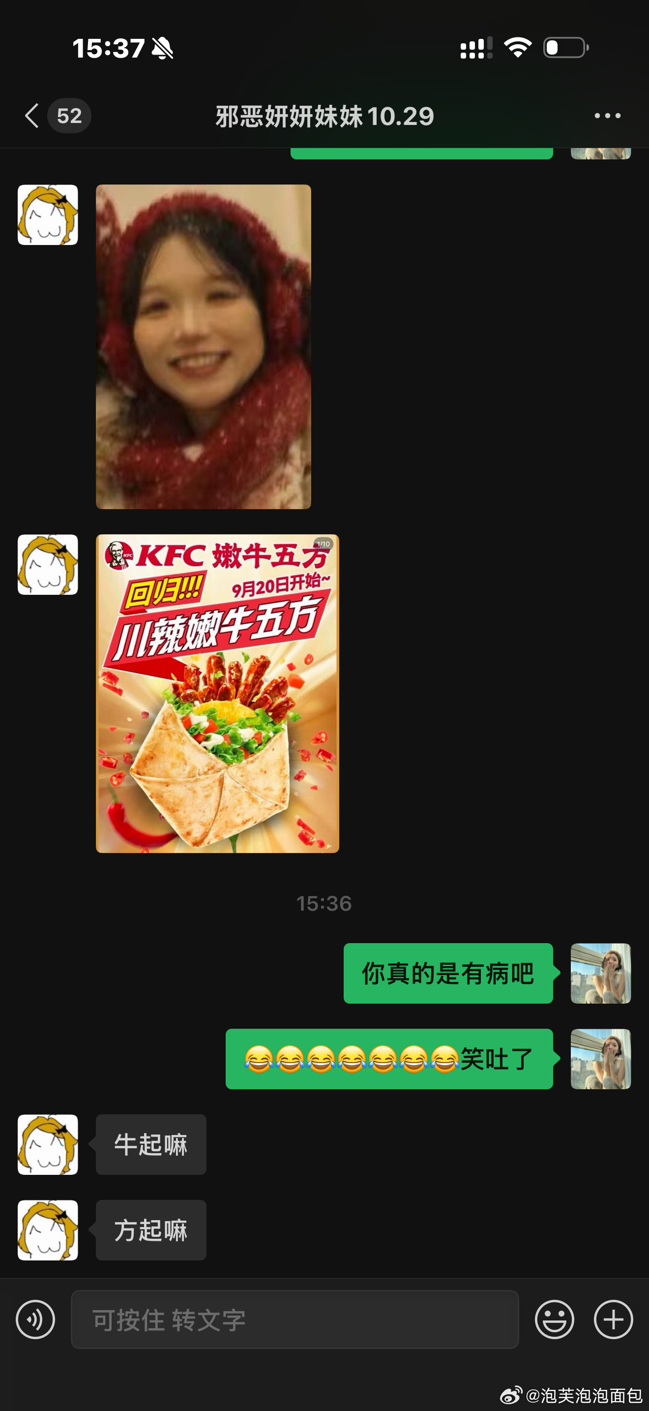 有病吧哈哈哈哈哈那很美味了呀🤓☝🏻米琪吵吵屋