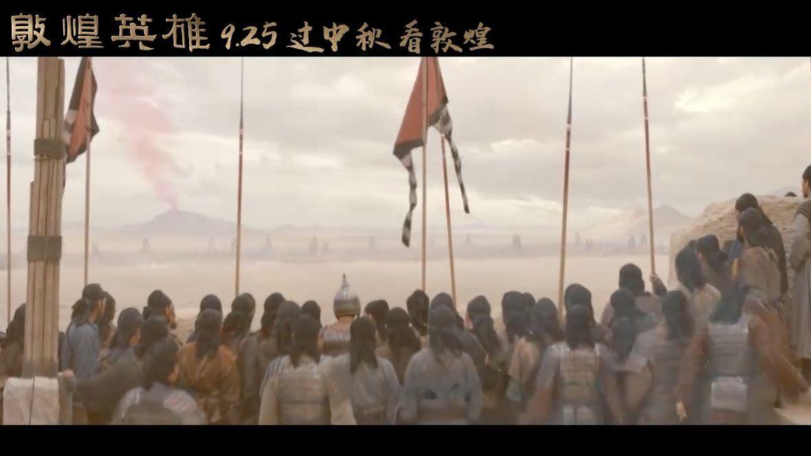 电影《敦煌英雄》空降定档预告：曹盾执导 章宇 窦骁 雷佳音 朱亚文等