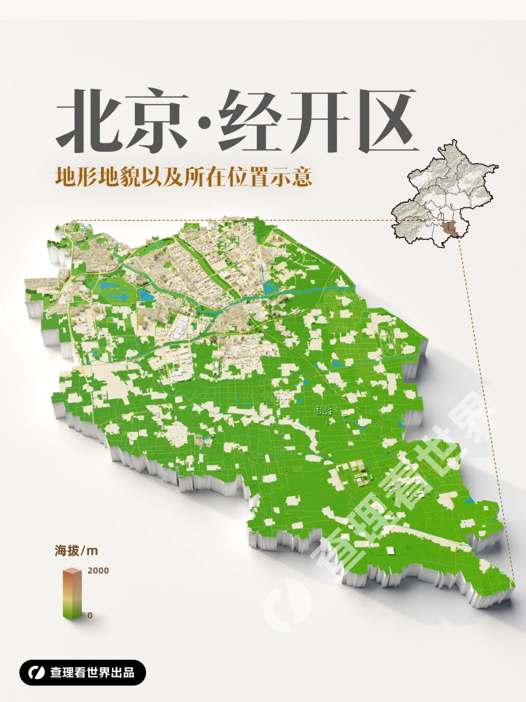 北京经开区：科创引领产业腾飞之地