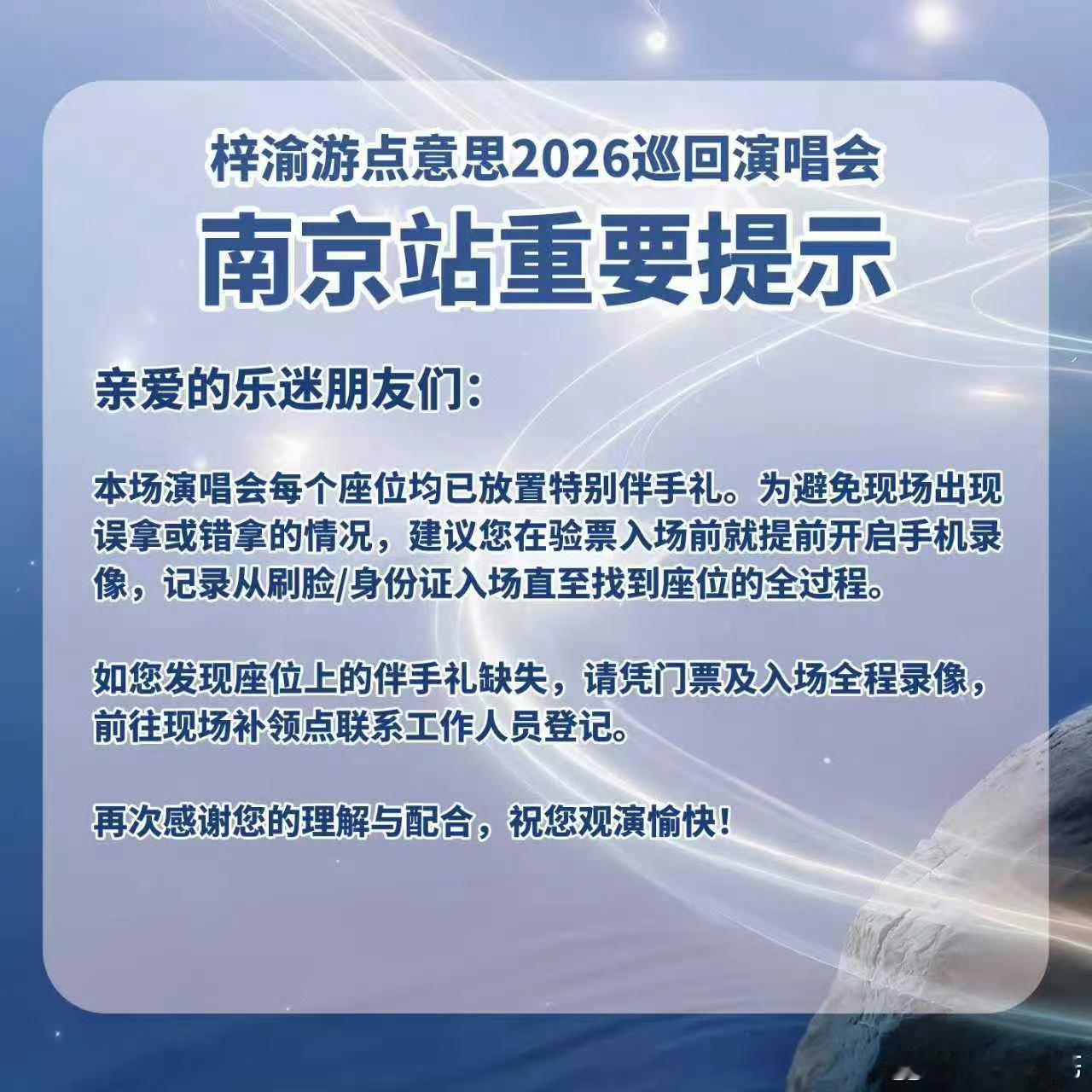 梓渝南京站伴手礼