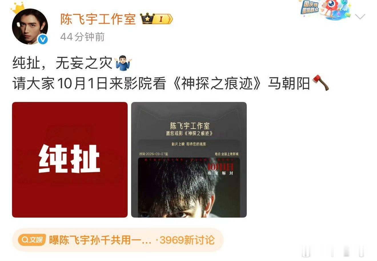 陈飞宇孙千工作室文案陈飞宇孙千工作室辟谣文案 陈飞宇孙千工作室辟谣文案 陈飞宇孙