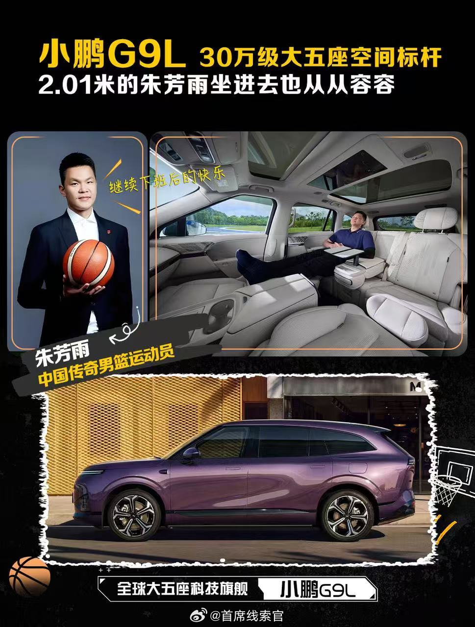 小鹏G9L超阔后排空间同级领先 小鹏 G9L 的旗舰空间称得上 30 万级大五座