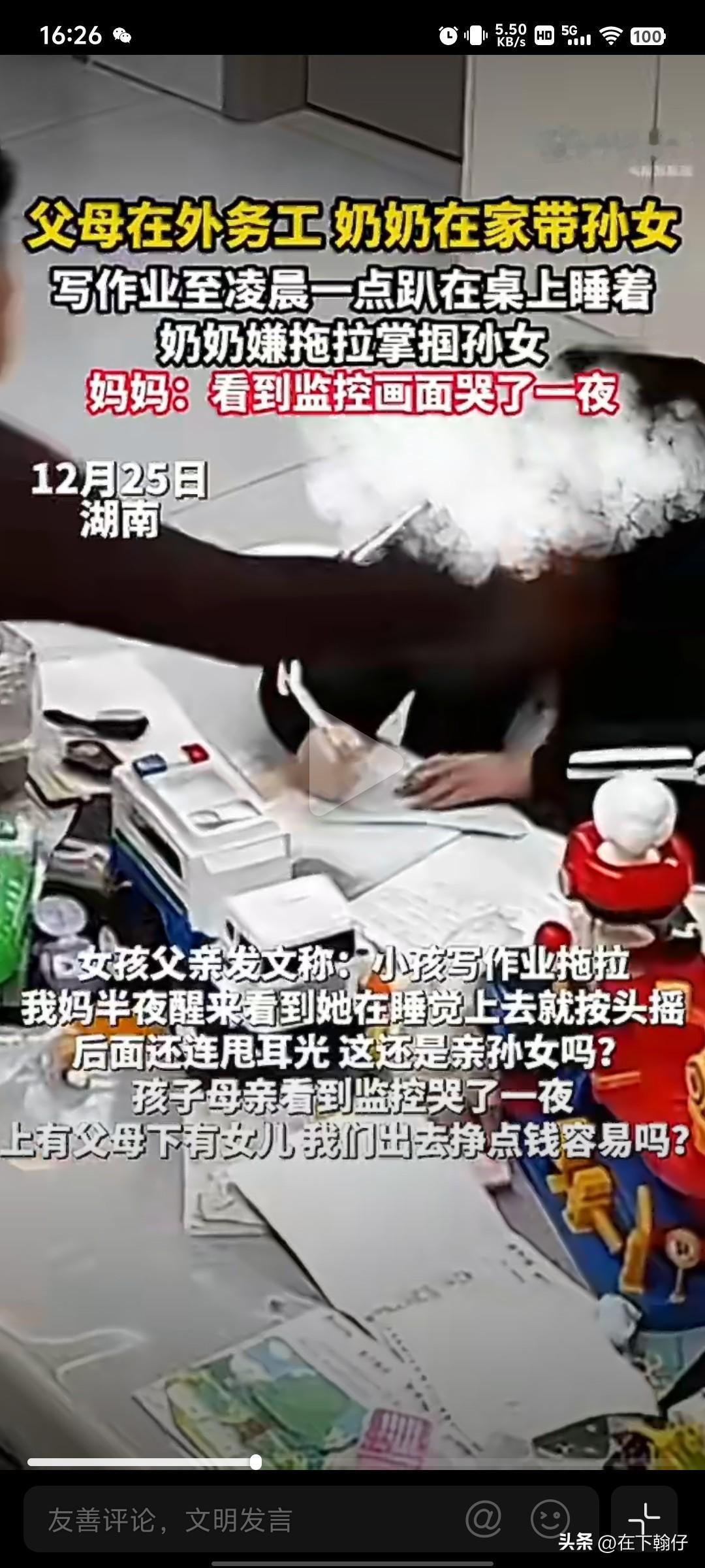 12月25日，湖南父母在外务工，奶奶在家带孙女，女孩写作业至凌晨一点趴在桌上睡着