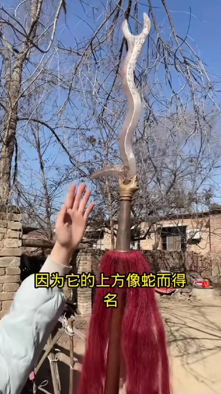 真正的丈八蛇矛，你见过吗？真的是威武霸气啊。
因为丈八蛇矛的铸造难度颇高，在大家