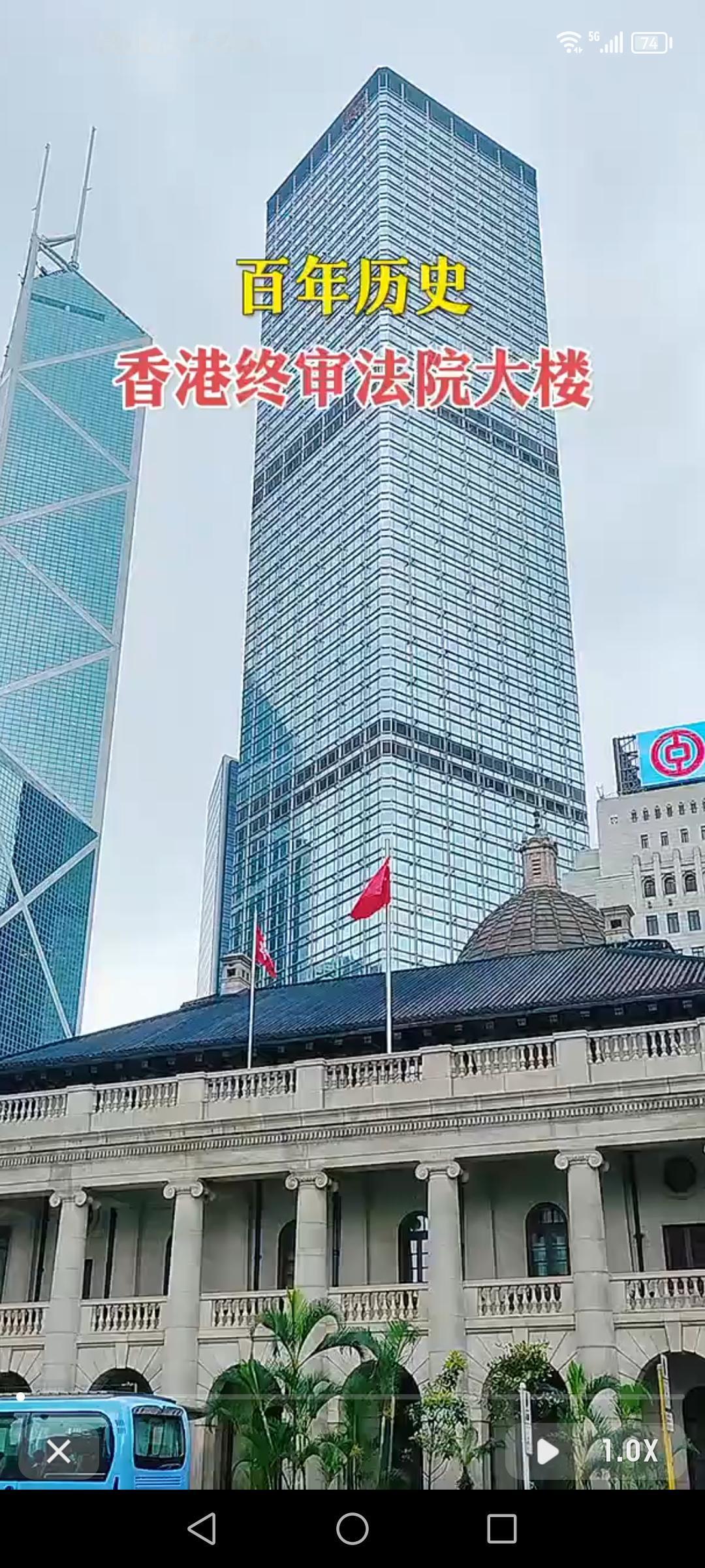 香港终审法院大楼很有特色，它1912年建成，原是立法会大楼。这楼保留着显著的西式