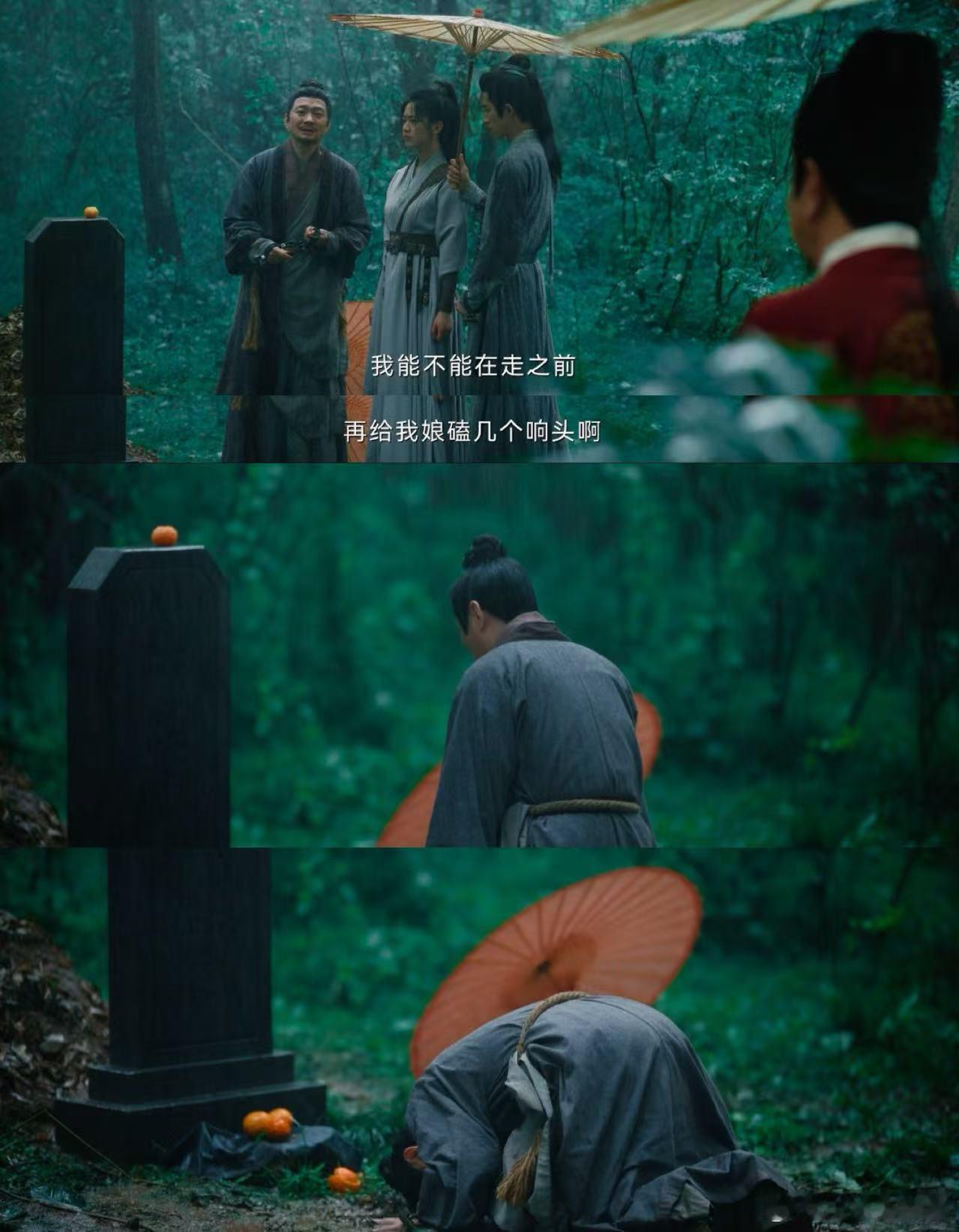 定风波把忠孝难两全具象化了 定风波里的蒋义师兄，真是让人恨不起来。为了给母亲治病