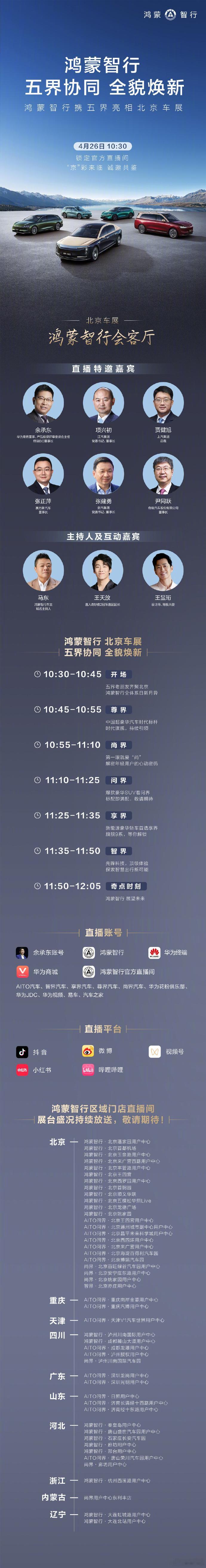 猛士M817 Ultimate亮相北京车展猛士M817 Ultimate亮相北京