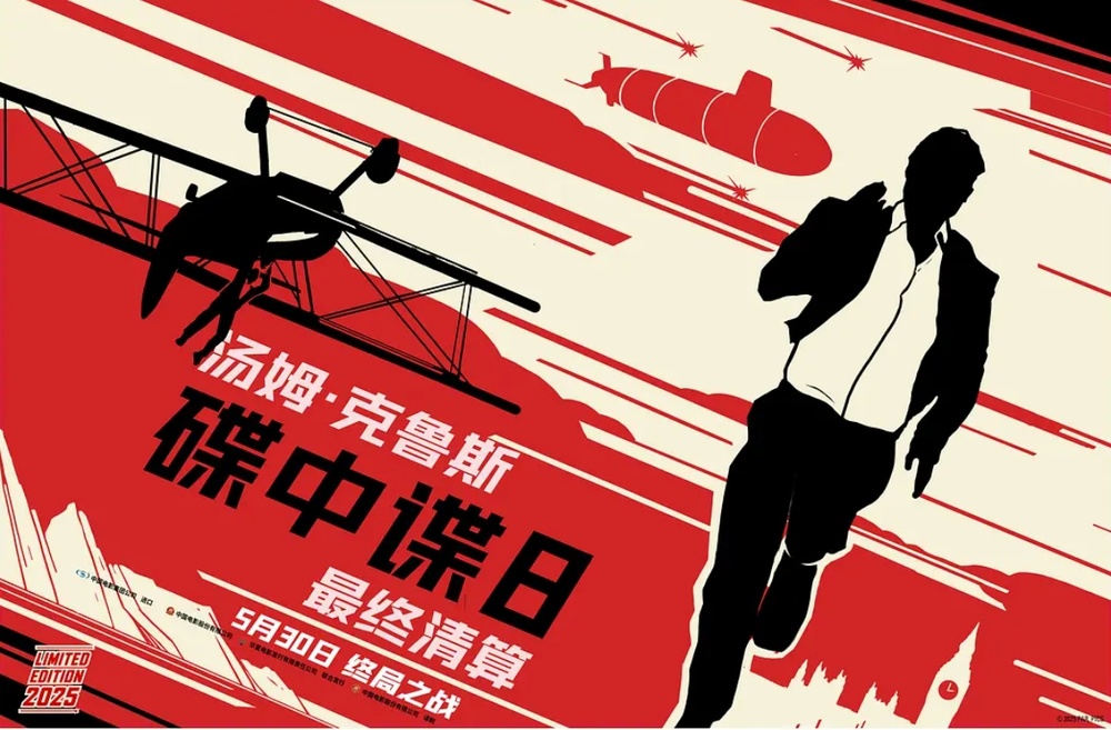 阿汤哥携《碟中谍8》压阵 端午档能否破冰？
