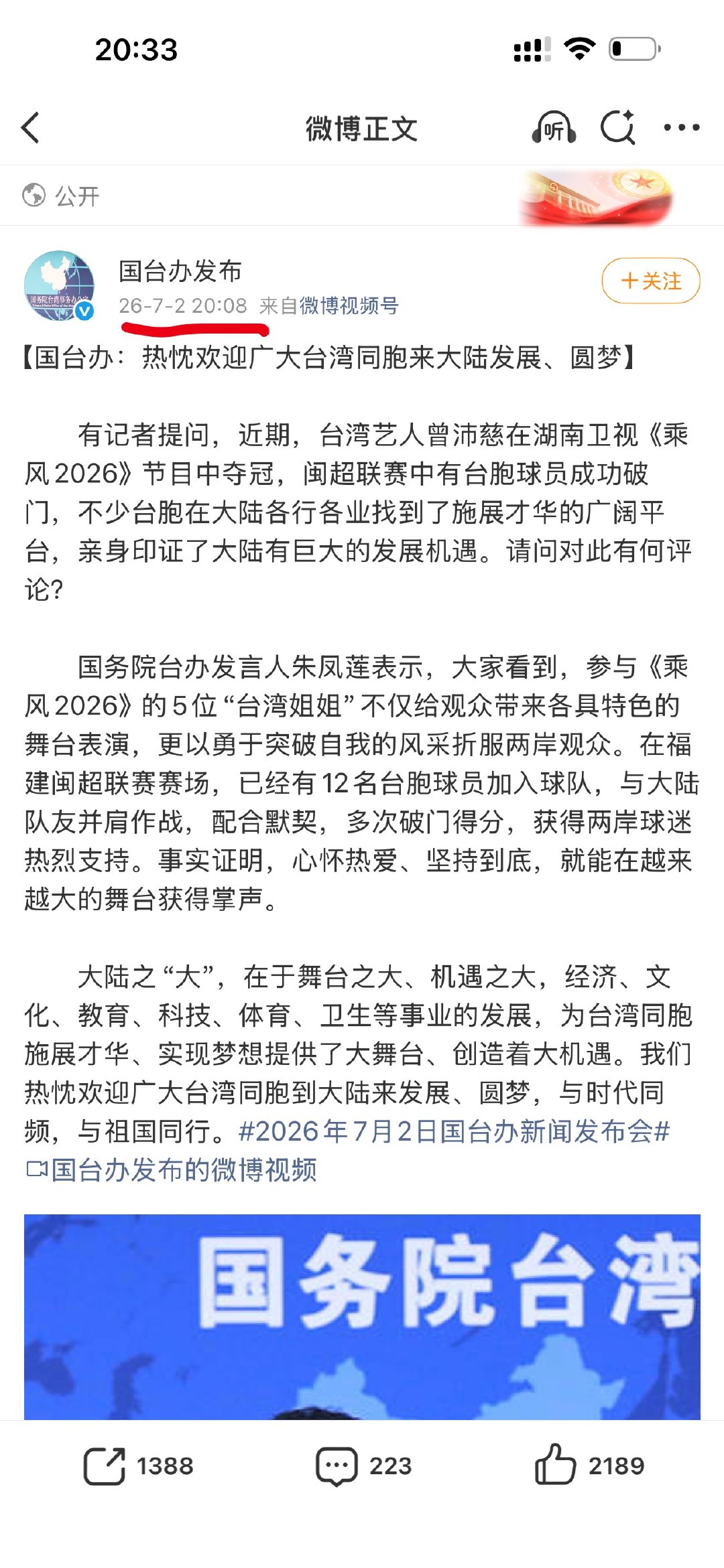 张月 曾沛慈张月粉丝还没闹够吗？造谣辱骂台湾同胞，gtb都看不下去了。你们是要害