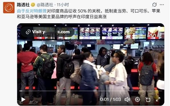 阿三觉得自己也行！[卡皮巴拉][卡皮巴拉][卡皮巴拉]印度 抵制美货 ​​​