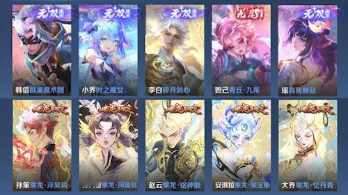 现在正好十张闪光海报了，什么时候给我们女帝补上#王者五五朋友节##就这个王者荣耀