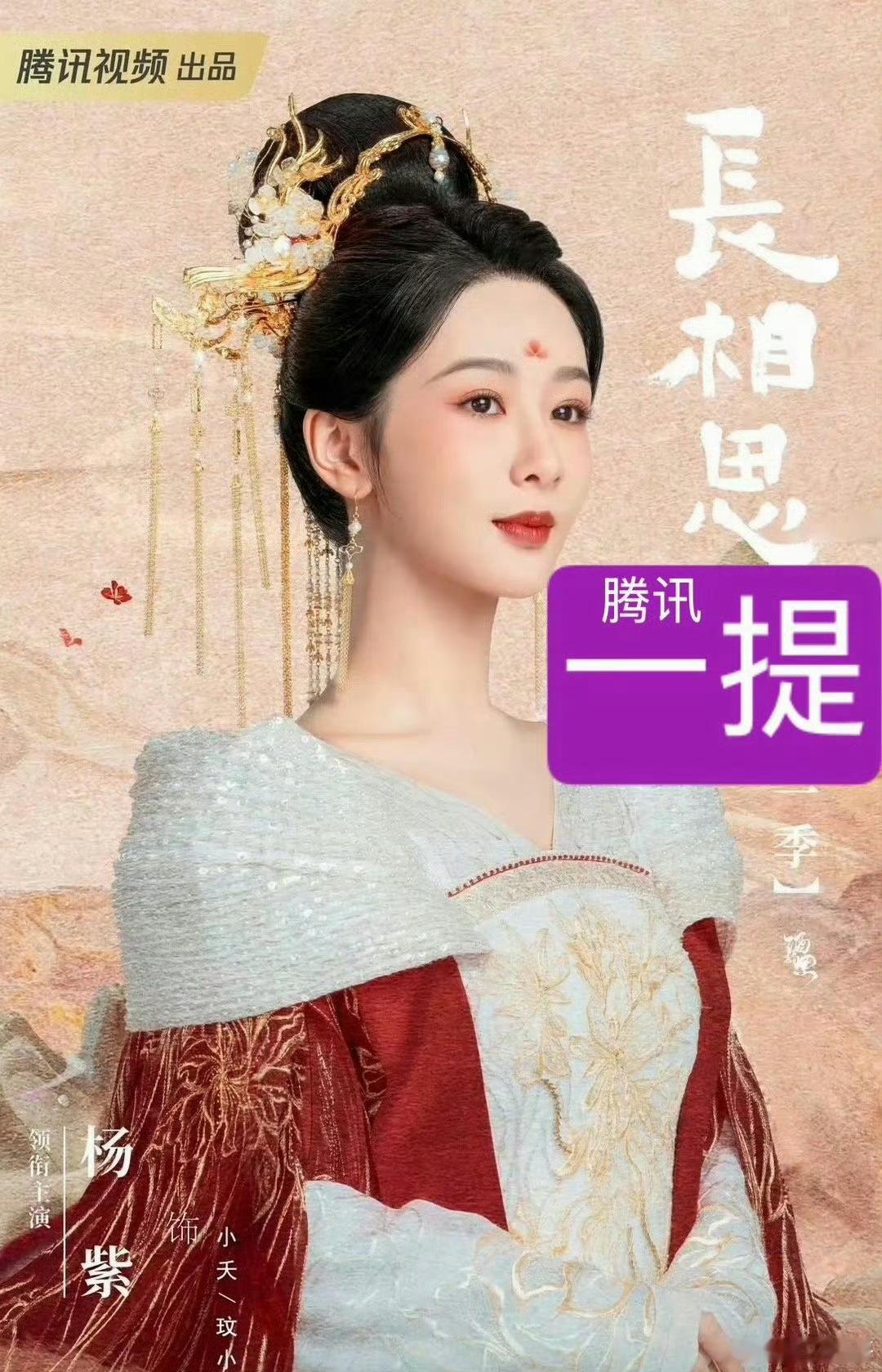 曝杨紫获奖可能性最大杨紫这一点很牛逼，就是连续三年靠三个平台三种不同题材的剧提名