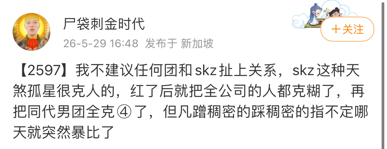 蹭twice 2pm 的时候就不说话了