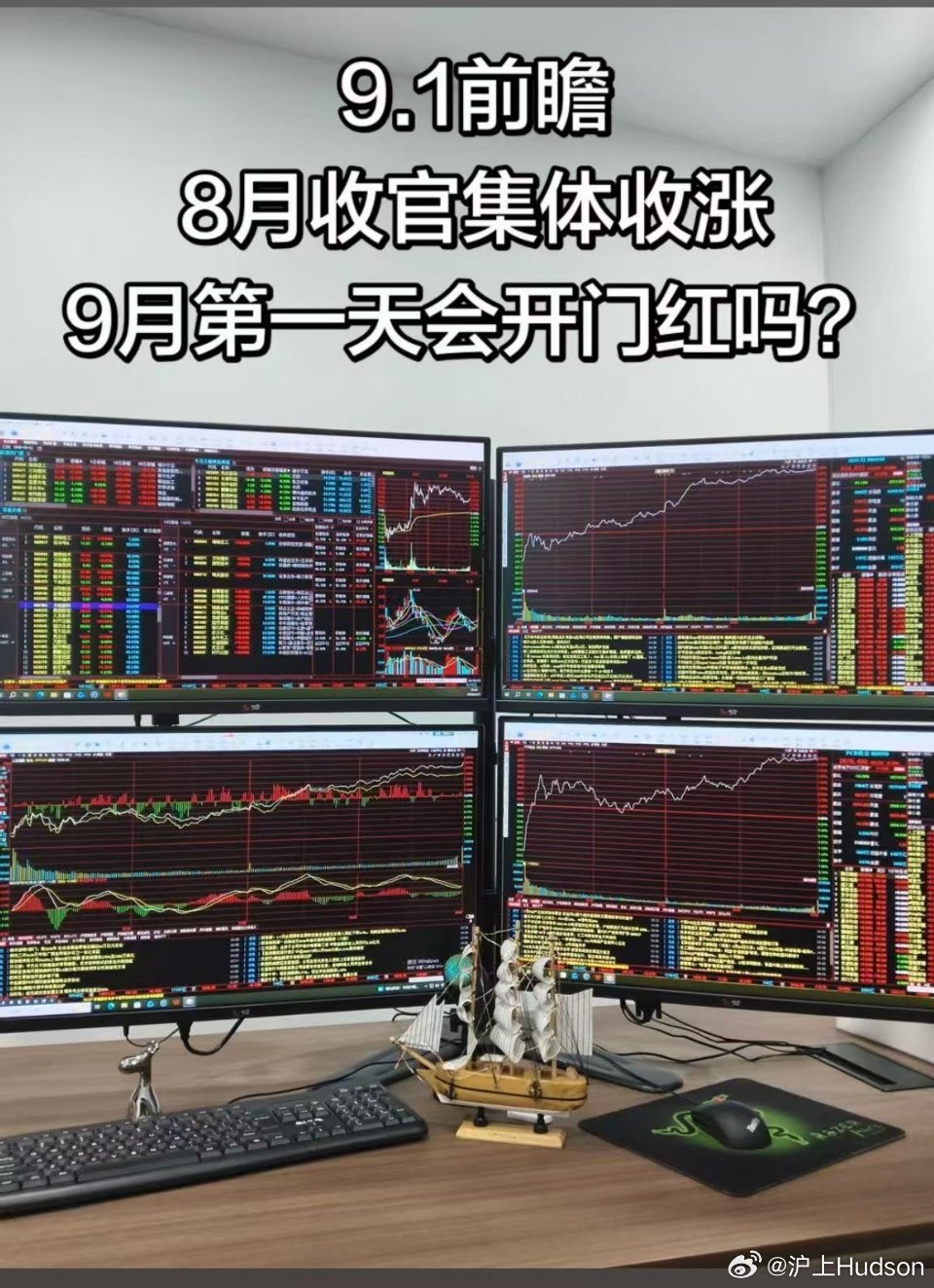 9月A股怎么走 今天盘面最值得记下的，不是周末加X恐慌铺满后等来的低开缺口，也不