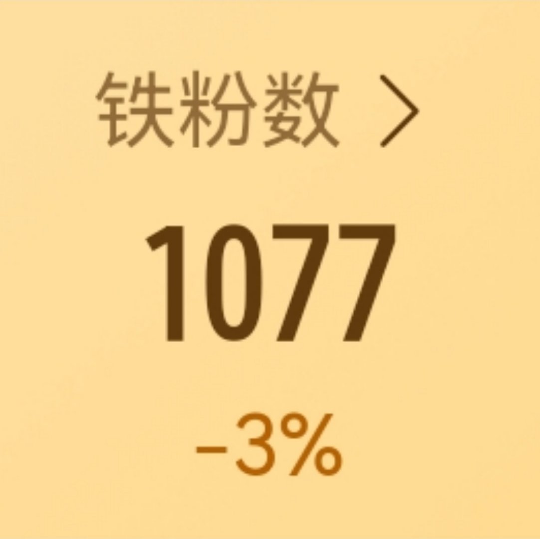 就这样快乐的掉了三百多个铁 