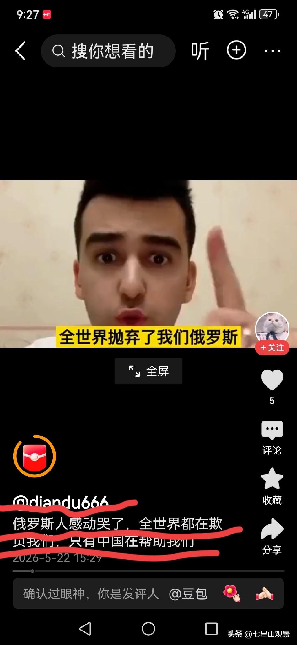 这算是个冷笑话吗？
它说，全世界都在欺负俄罗斯。