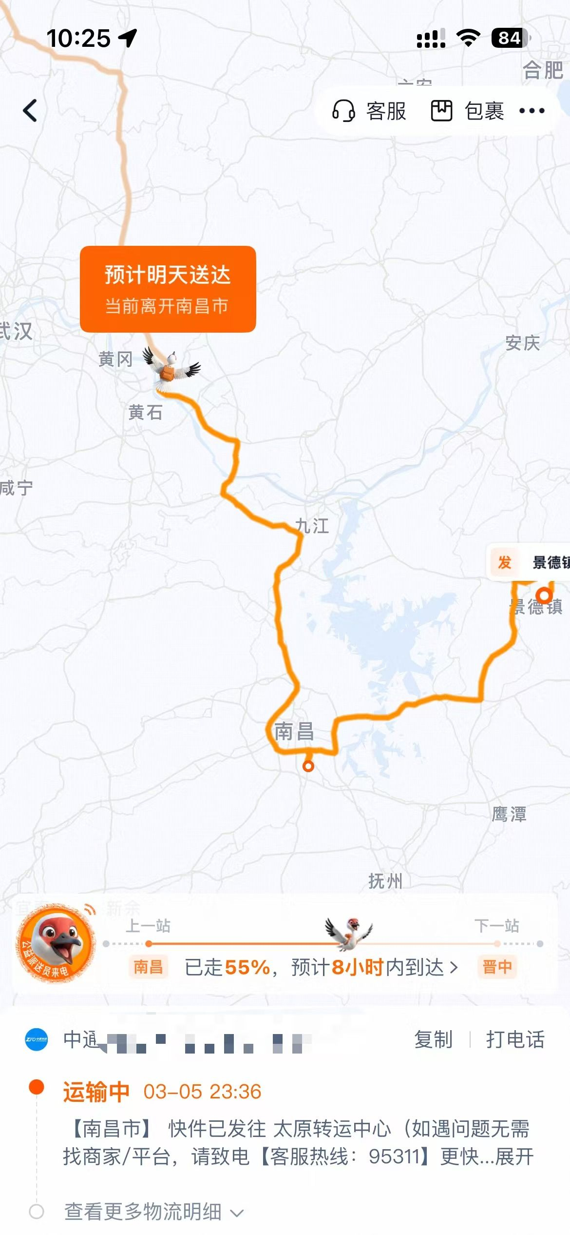 是我喜欢的白鹤在给我送快递欸，这包裹感觉都变仙了，都不想让它这么快给我送达了淘宝