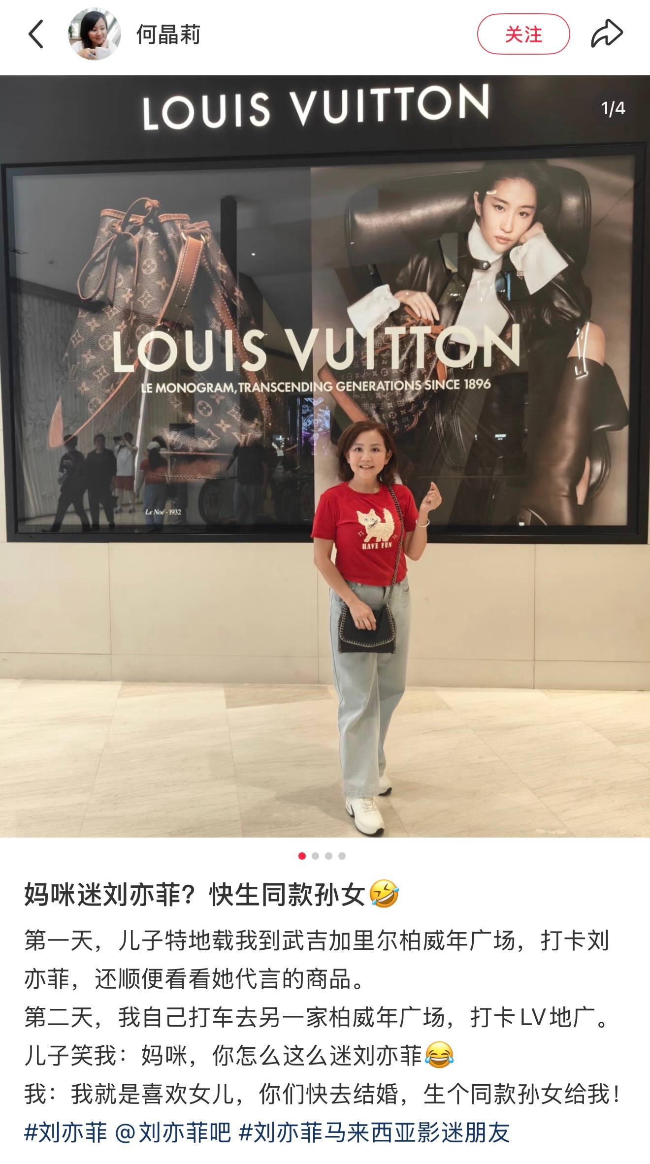 妈咪迷刘亦菲哈哈哈