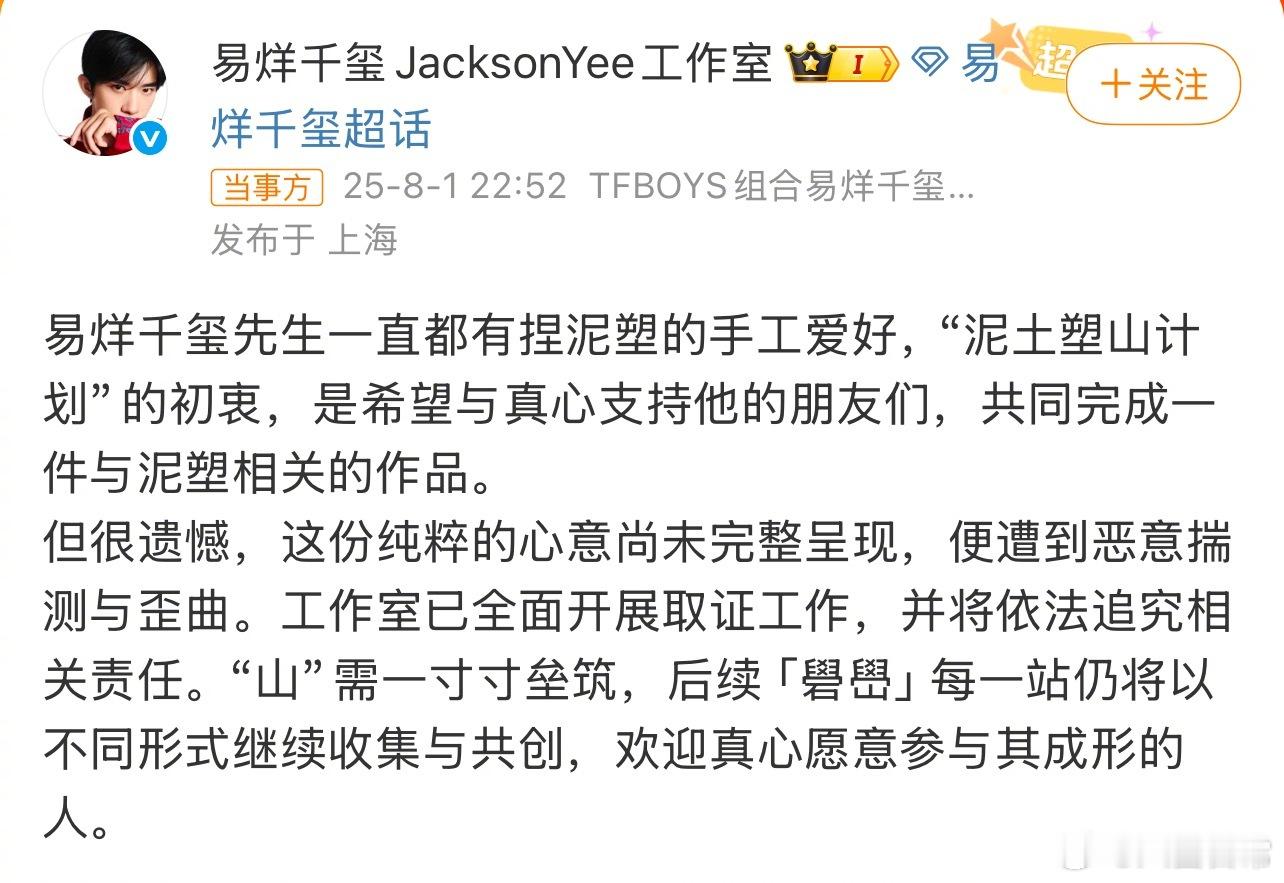易烊千玺工作室回应演唱会让粉丝带泥土易烊千玺工作室回应让粉丝带土易烊千玺登山准备