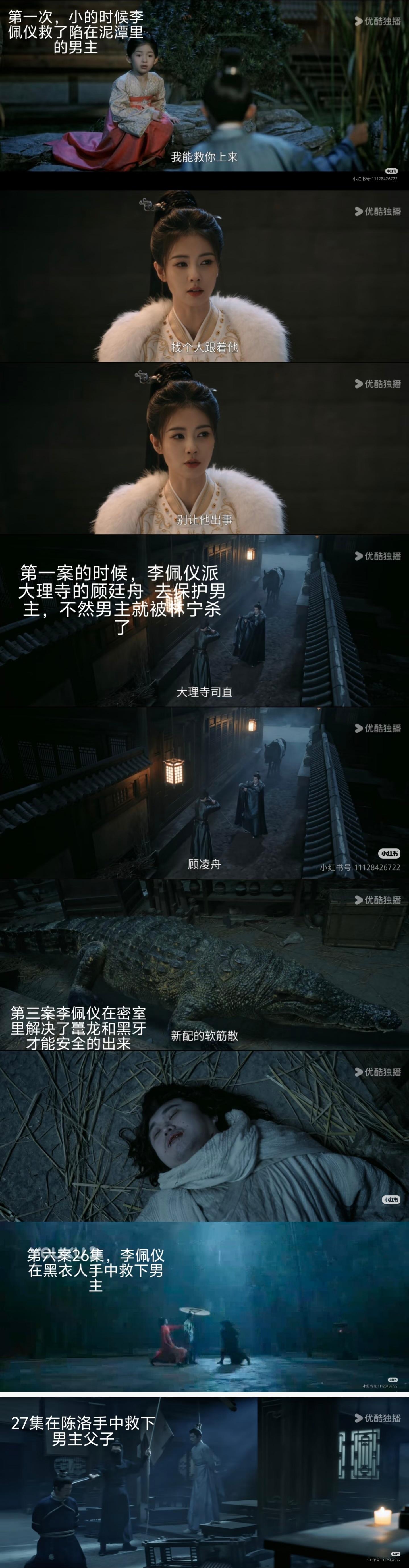 原来女主救男主这么多次了，甚至他们相遇的第一面就是女主救男主。为什么有人只记得男