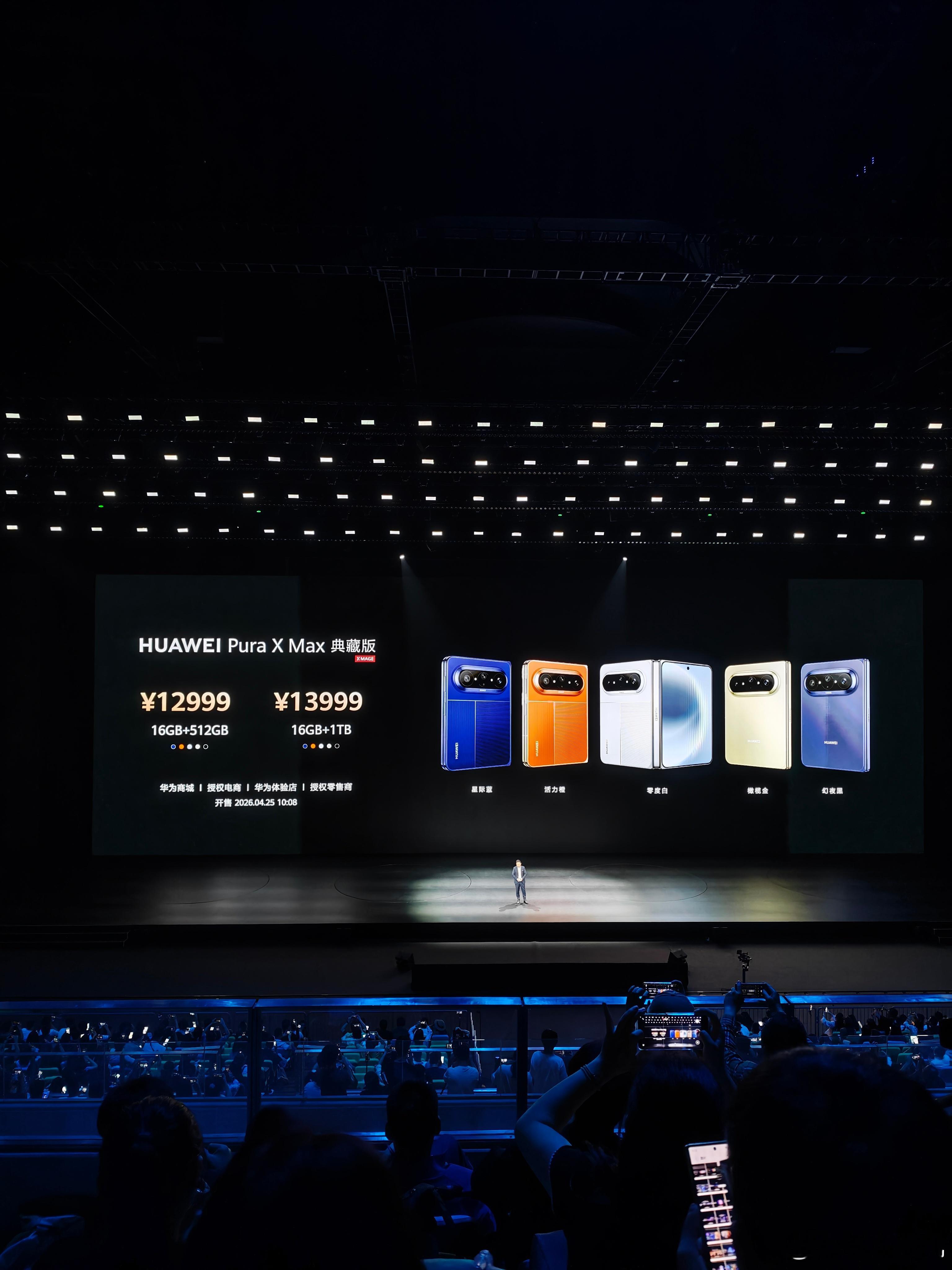 华为大阔折登场即炸场其实对于折叠屏来说，真正决定行业走向的往往不是参数堆叠，重点