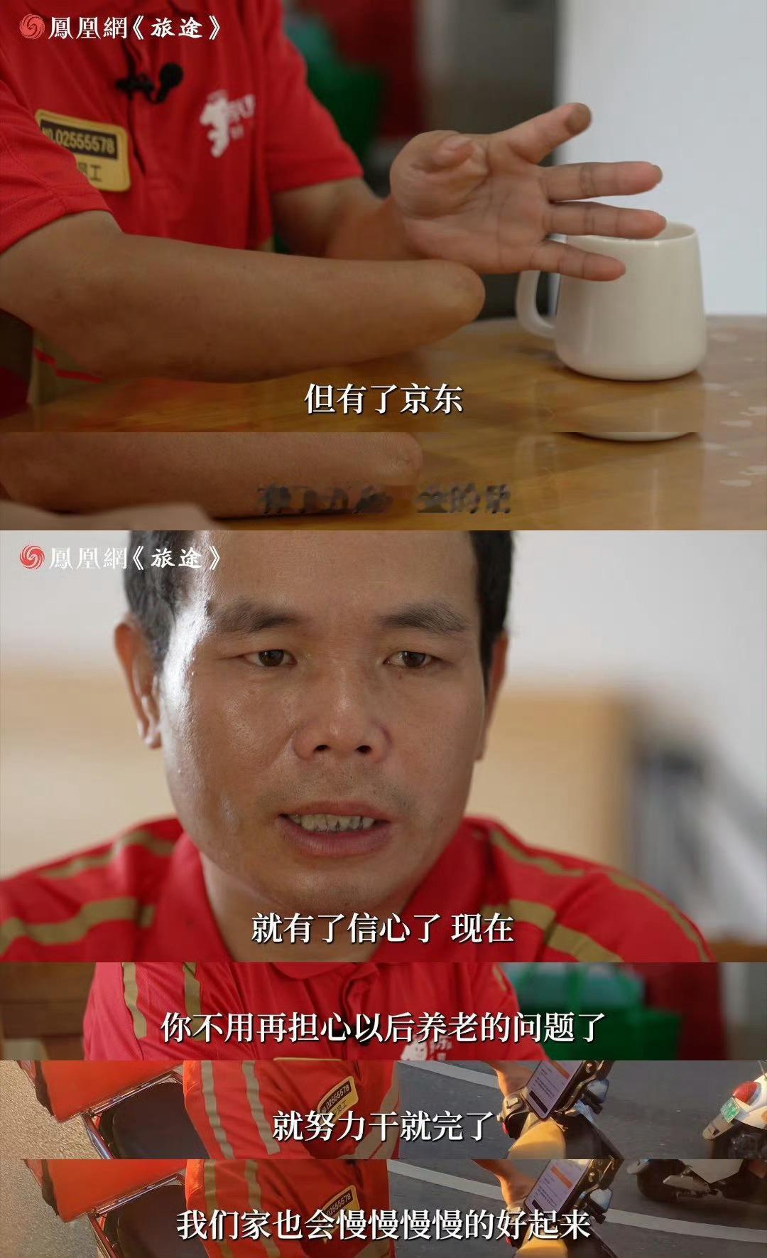 46岁断手大叔跑外卖养家还外债意外夺走右手，生活似乎没了希望。可这位46岁大叔没