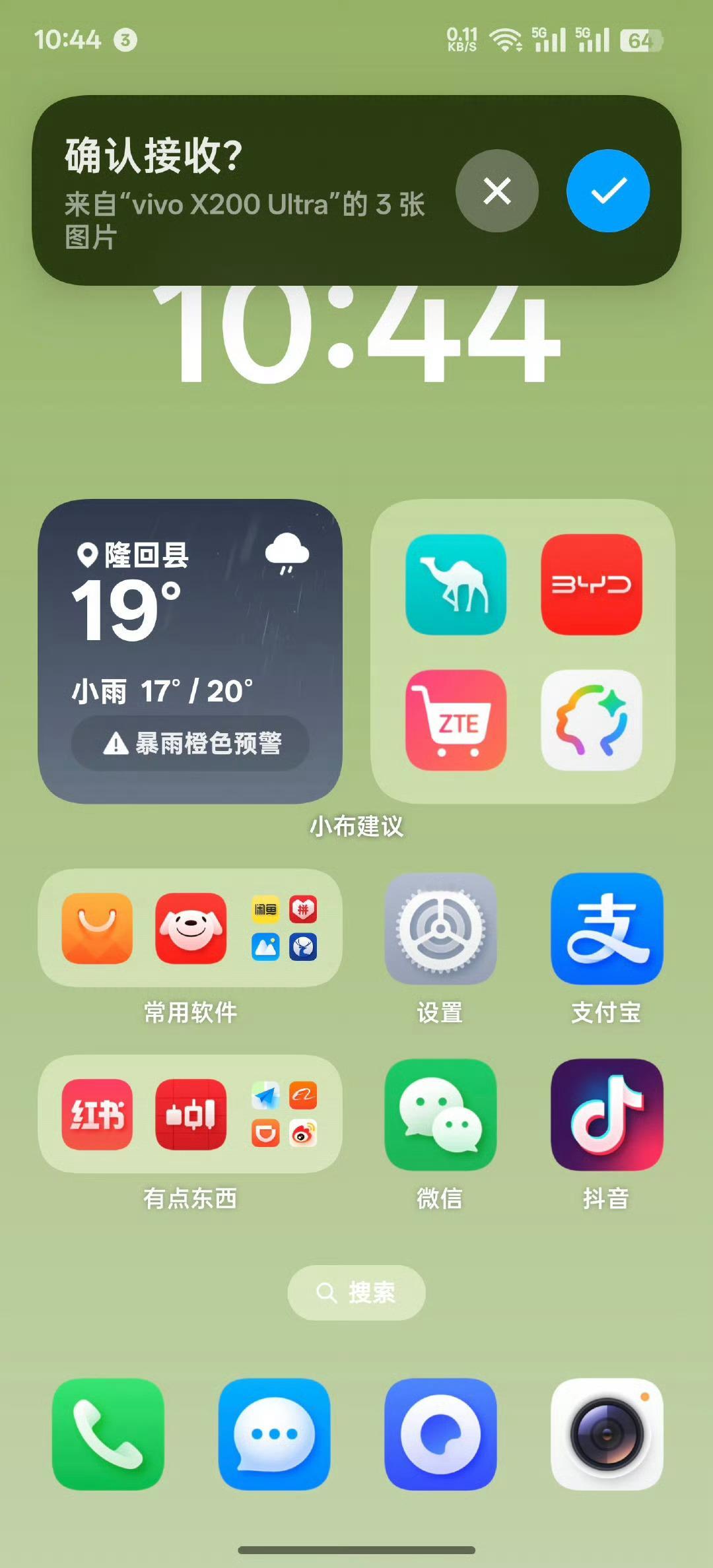 OV 两家的文件接收确认灵动岛，喜欢哪种？ ​于正 吴谨言又杀回来了 ​​​