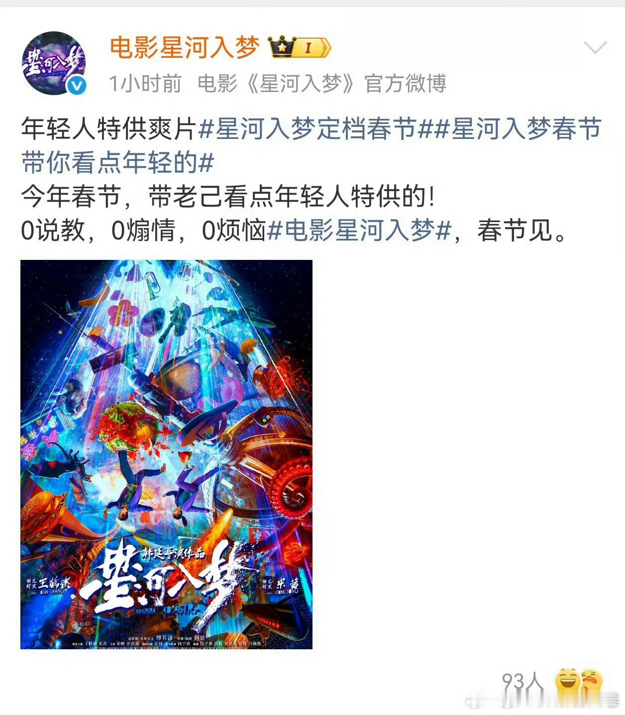 预测一下这部票房会扑个大的宋茜、王鹤棣都是不抗票房的人星河入梦