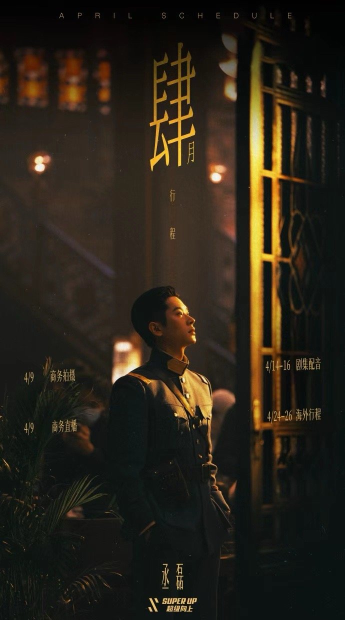 莫离配音白鹿的四月行程已送达 白鹿的四月行程已送达，白鹿丞磊莫离配音有，期待住接