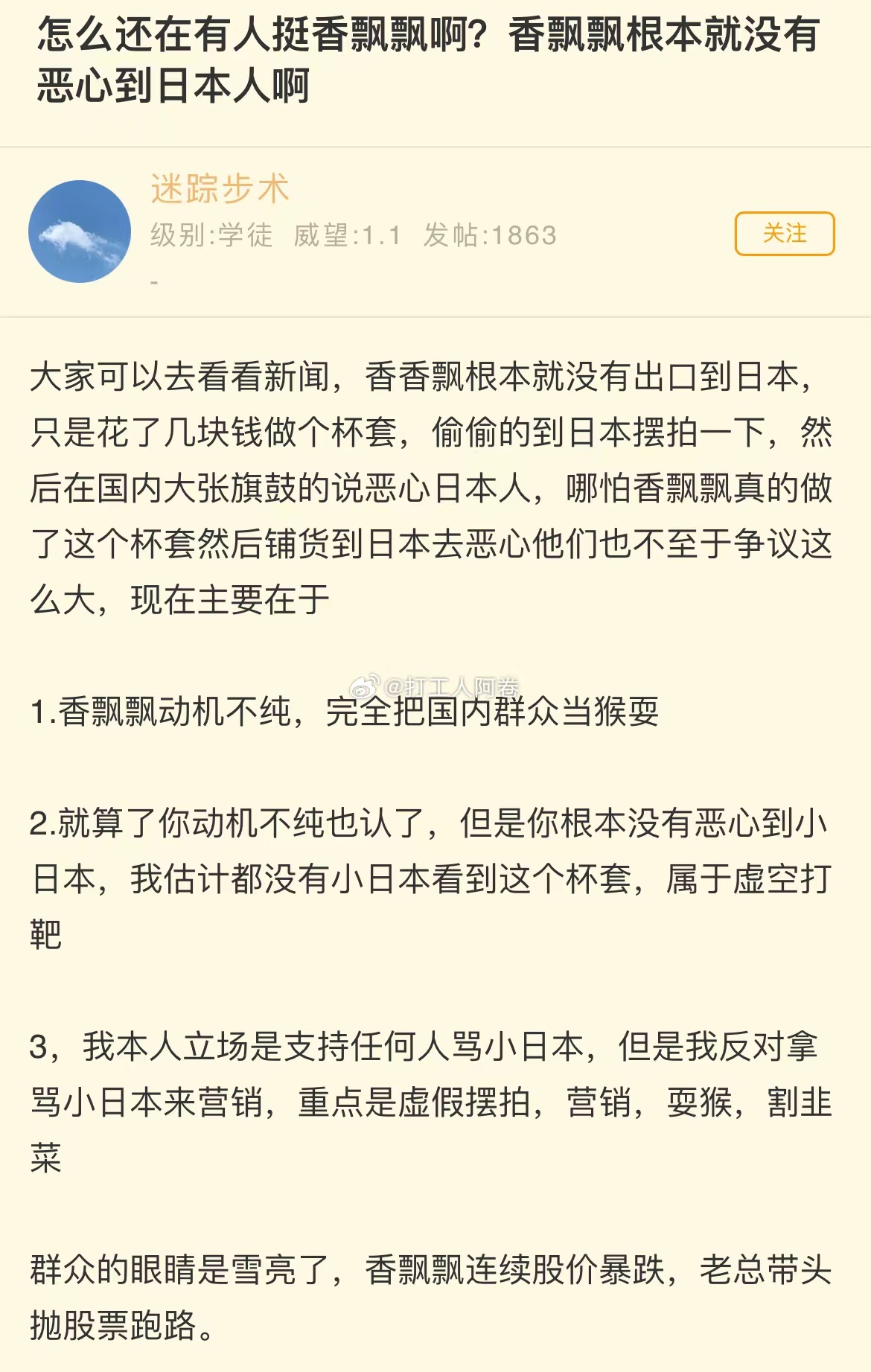 香飘飘咋又被某些大人物盯上了司马南的脸都被抽肿了我有个老朋友特别喜欢讲宽容，对吸