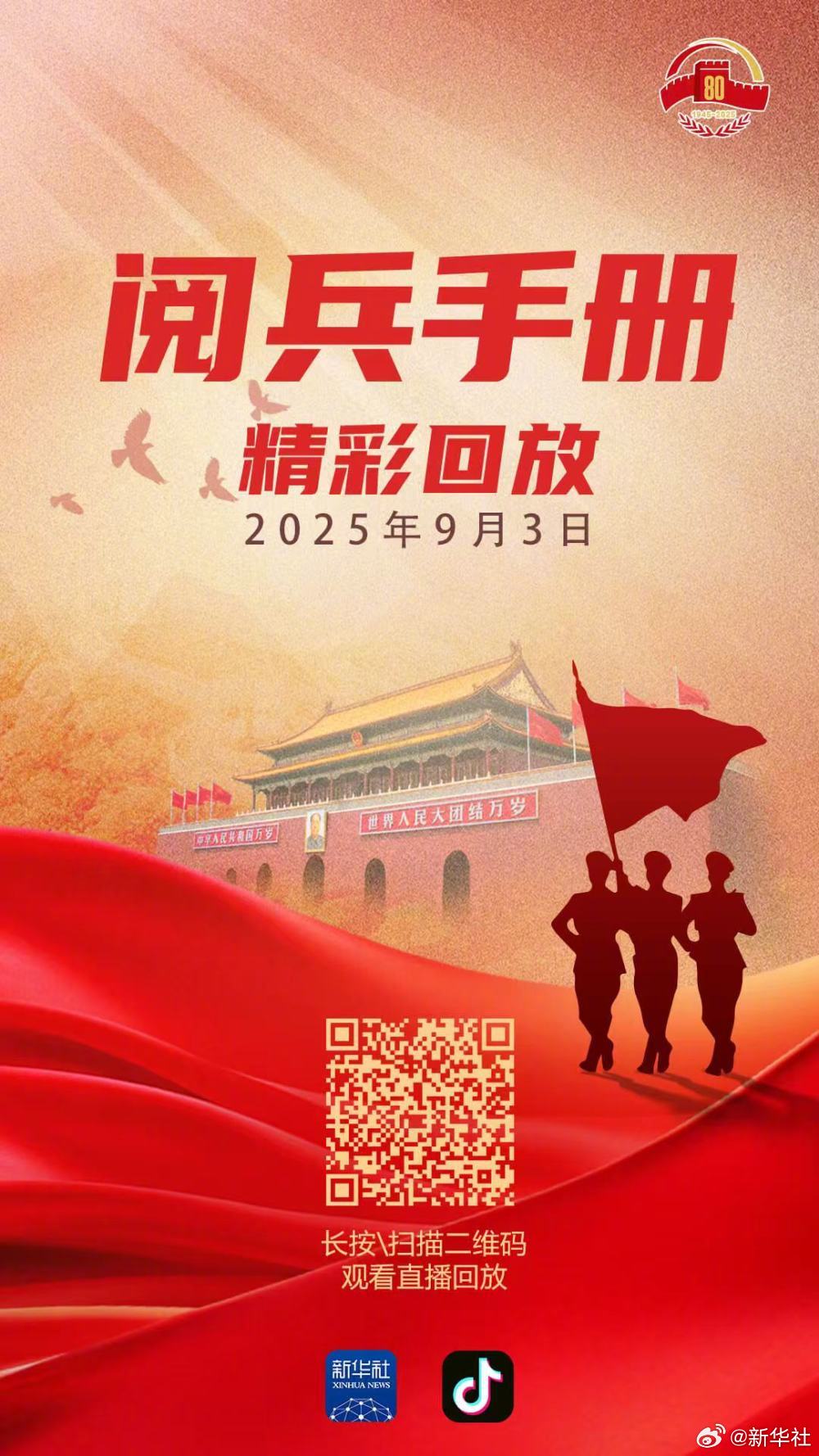 【#胜利日大阅兵没看过瘾的速进#】仪仗队的挺拔身姿，军乐团的嘹亮歌声，新式装备的