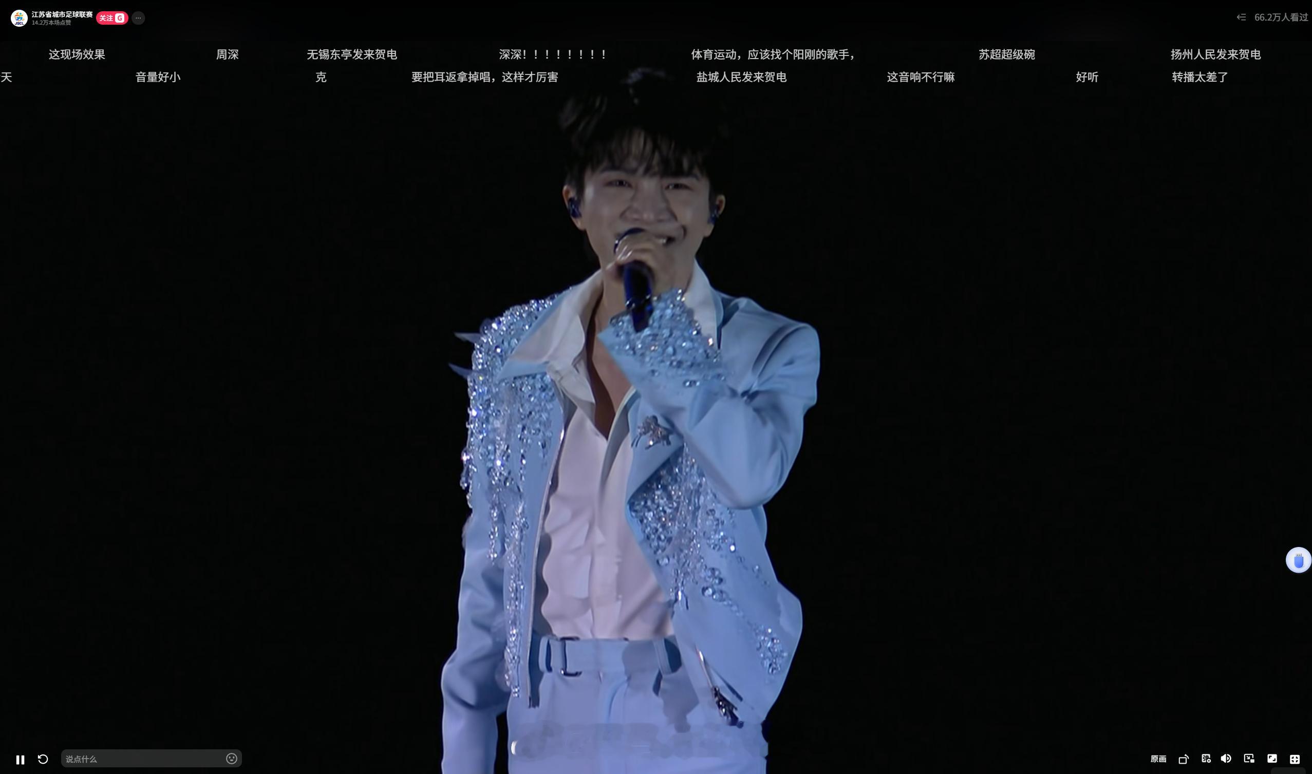 苏超，这牌面！苏超