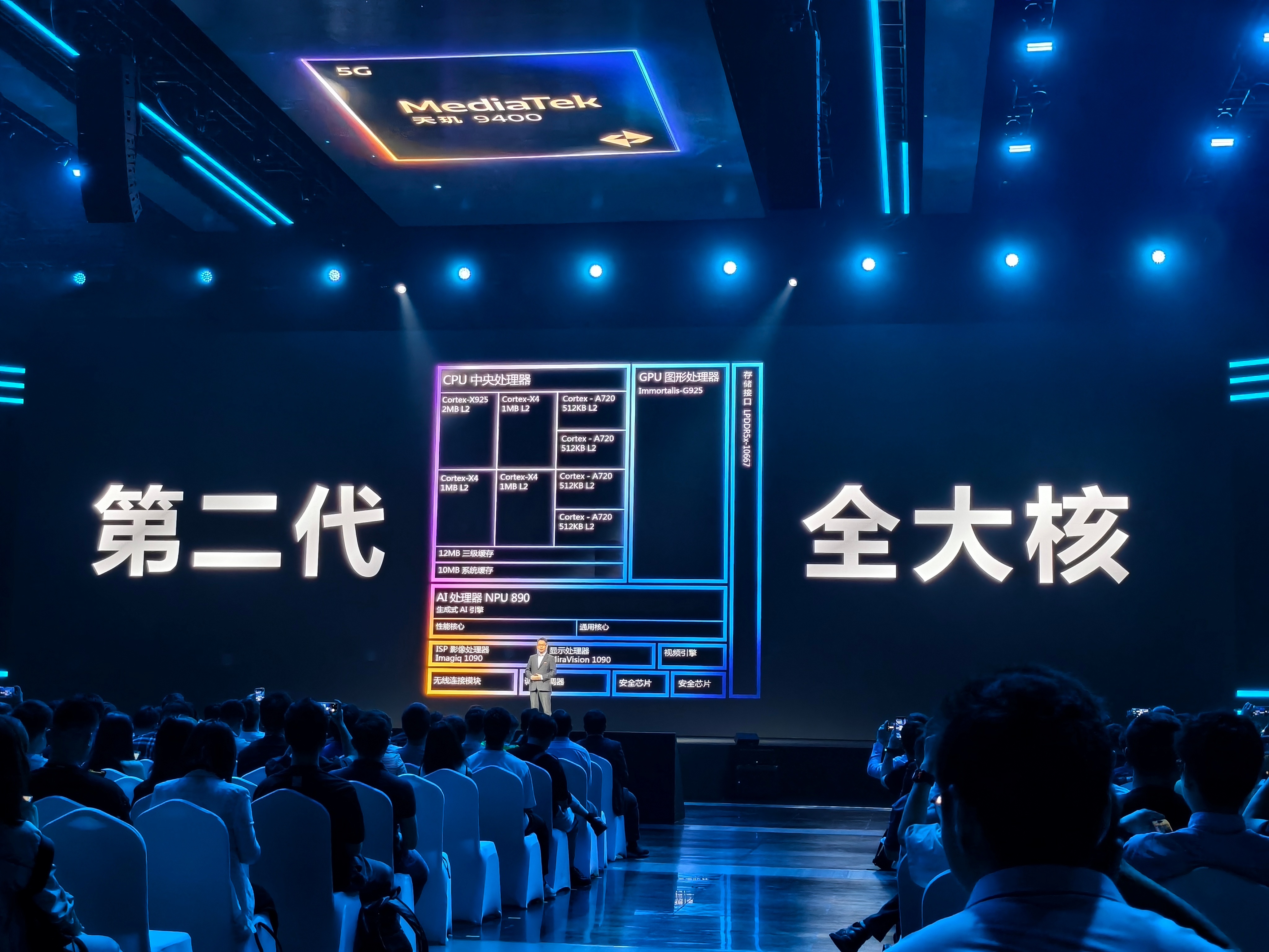 #差评在现场#  天玑 9400 来哩，第二代全大核架构性能提升还挺猛的，关键是