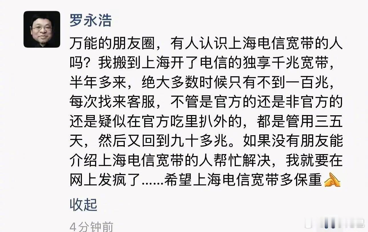 终于有人说这事了感觉要发疯的不止老罗，但凡拉过千兆宽带的大多都跑不满但低到九十多