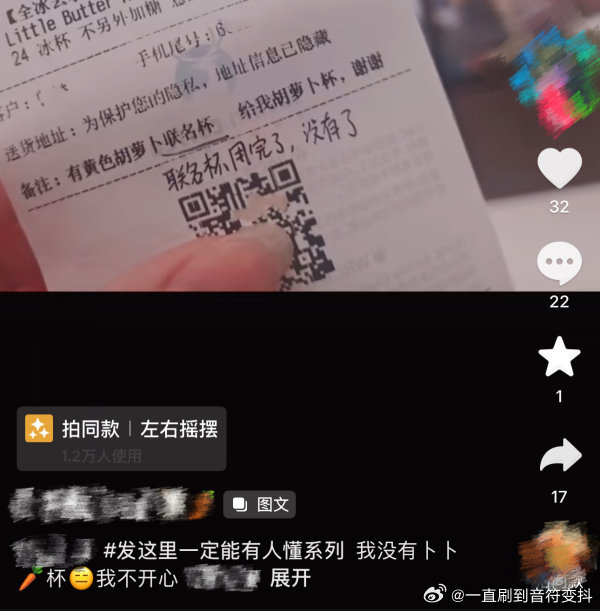 不理解这种，店员都已经在小票上写清楚没有联名杯了还把人家挂出来，真的想要杯子自己