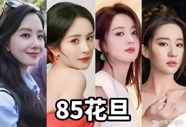 不得不说，无论是从年龄还是资历，现在都轮到85花在影视圈娱乐圈当家了，就算70后