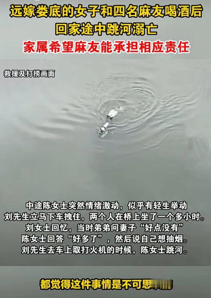 湖南娄底，一女护士跟4名男性麻友打麻将到凌晨0点，此后又喝酒到凌晨2点，喝醉之后
