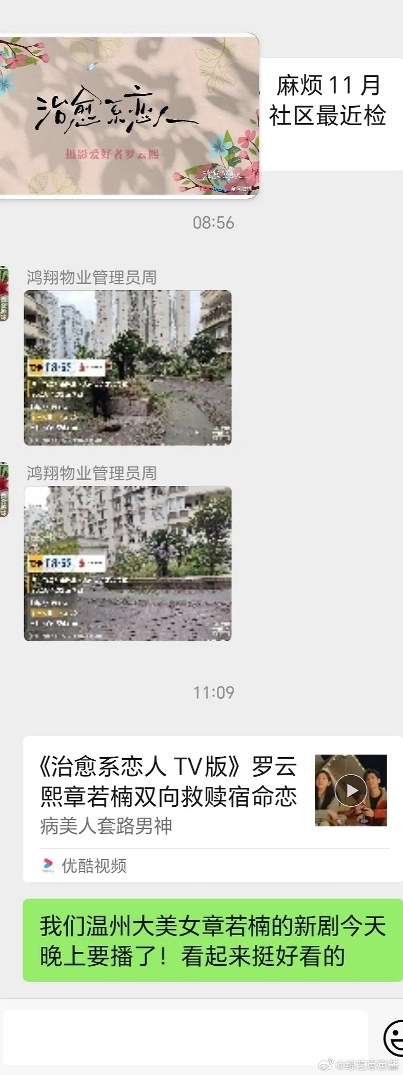 #治愈系恋人安利方式好奇葩# 奇不奇葩我不知道，但是这种安利方式肯定是相当有效的