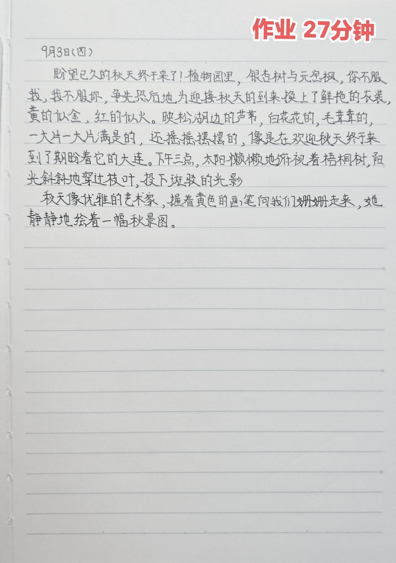 9月3日 周四🧮总结：学校作业27分钟；家庭学习内容13分钟；动漫48分钟！