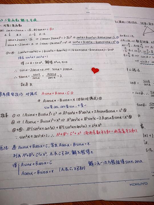 七年级｜日均10h的高能量日常🤏