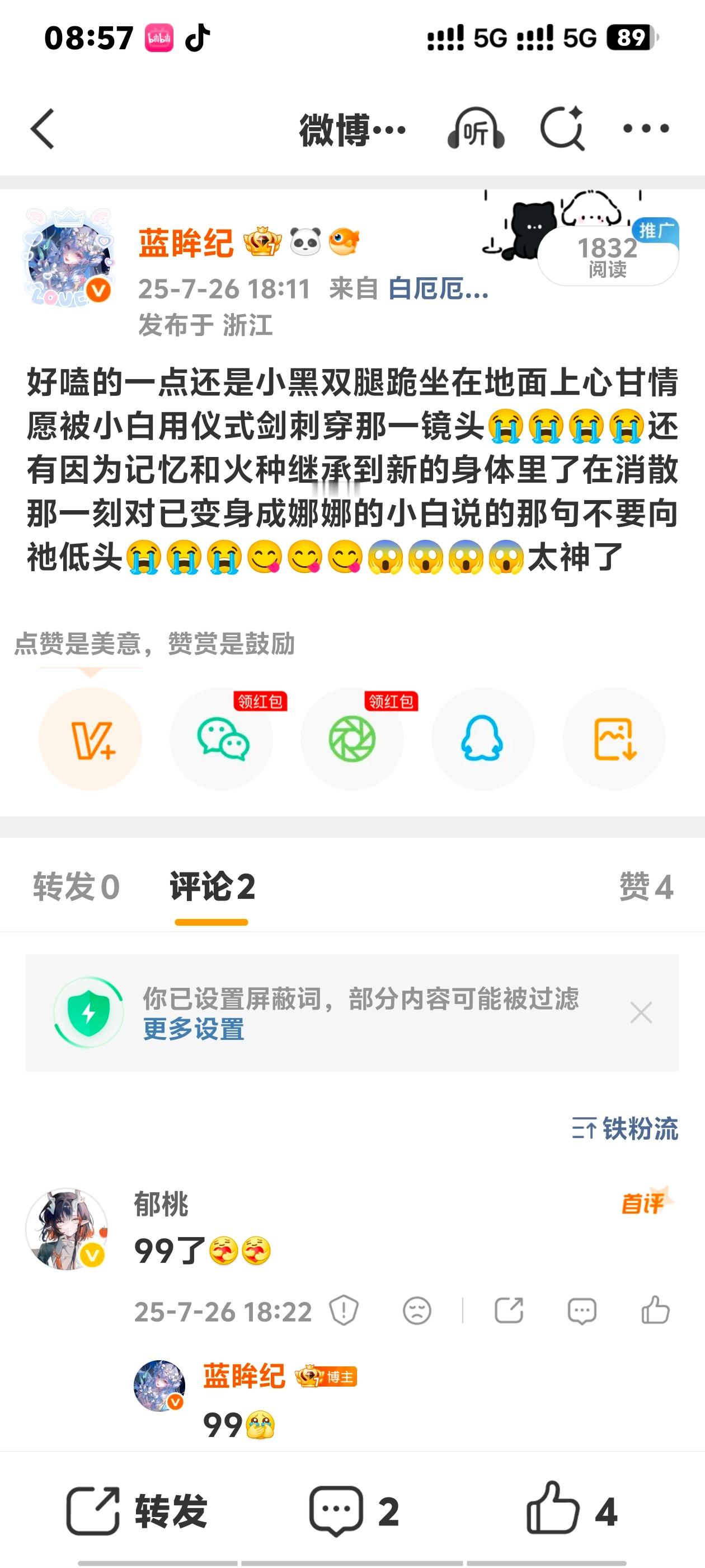 哎，水仙，哎，水仙 