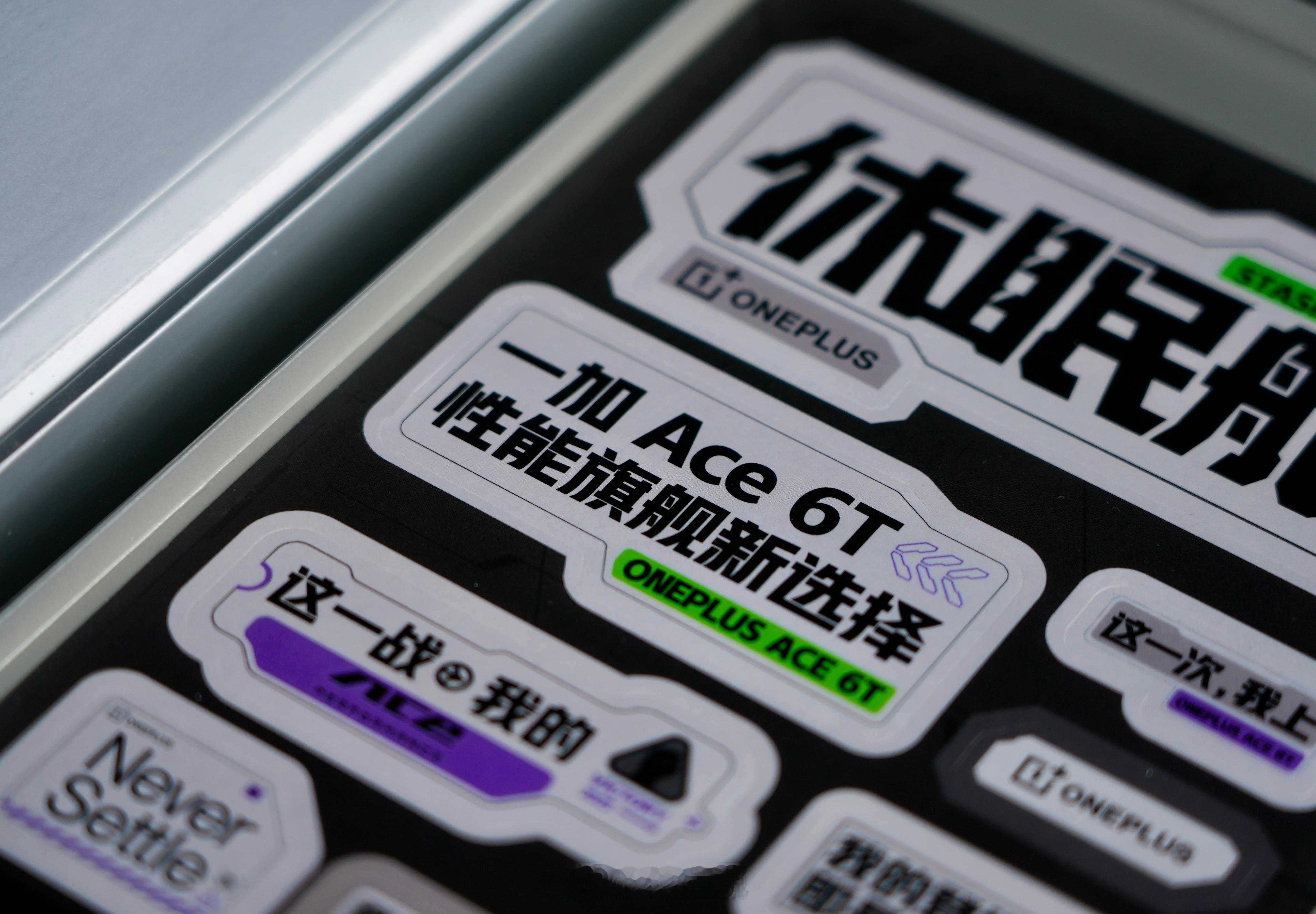 收到了一加Ace6T  的邀请函，是一个质感很高级的手机休眠舱，金属外壳+光栅样