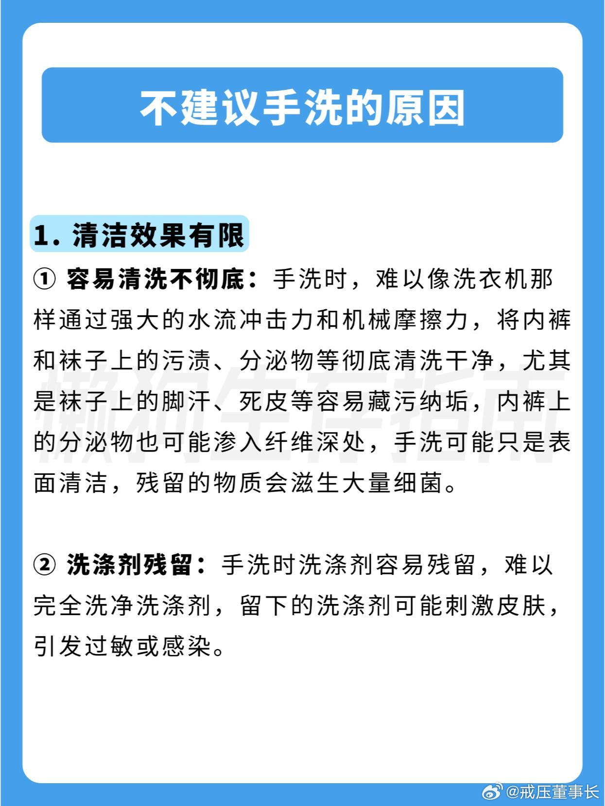 建议把内裤袜子丢进洗衣机洗 家人们谁懂啊！别再迷信手搓袜子内裤更干净了，其实全是