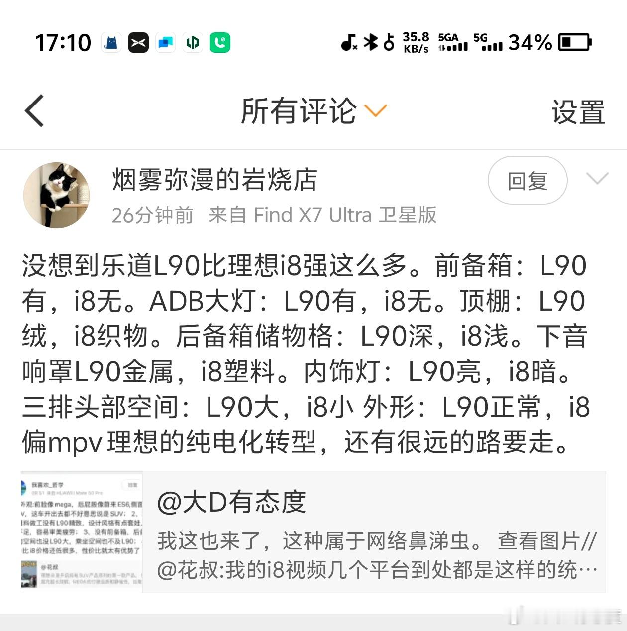 网络鼻涕虫无处不在，但凡有脑子的真人也不会在这个帖子下回复。 ​​​